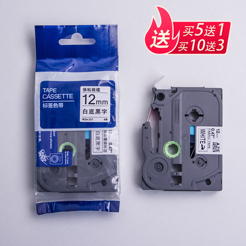 【促】适用兄弟标签机色带12mm 9mm 6mm 36mm 18mm 24mm 白底黑字