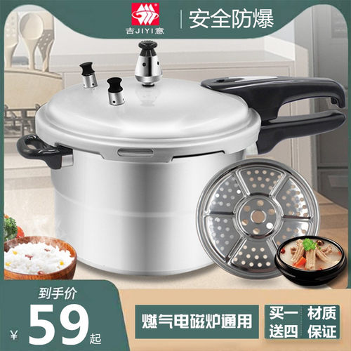 高压锅燃气家用电磁炉通用20/22/24/26cm防爆压力锅1-2-3-4-5-6人
