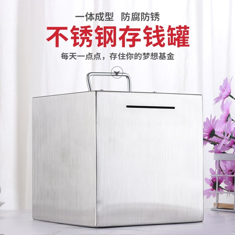 手提款不锈钢存钱罐只进不出防摔大容量创意可存可取2022年新款