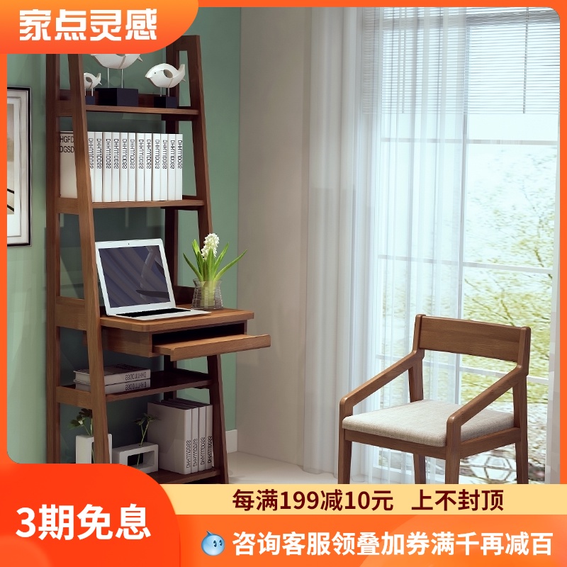 全实木书桌书架组合简易小户型卧室床头边电脑桌带书柜一体写字桌