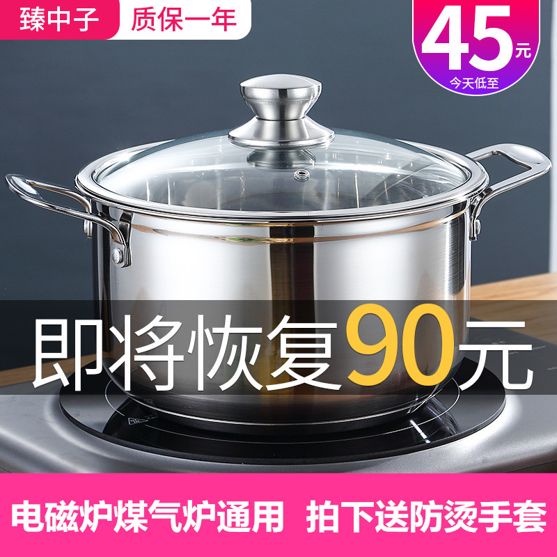 304汤锅不锈钢锅电磁炉燃气通用锅具火锅 加厚复底家用煮奶锅炖锅