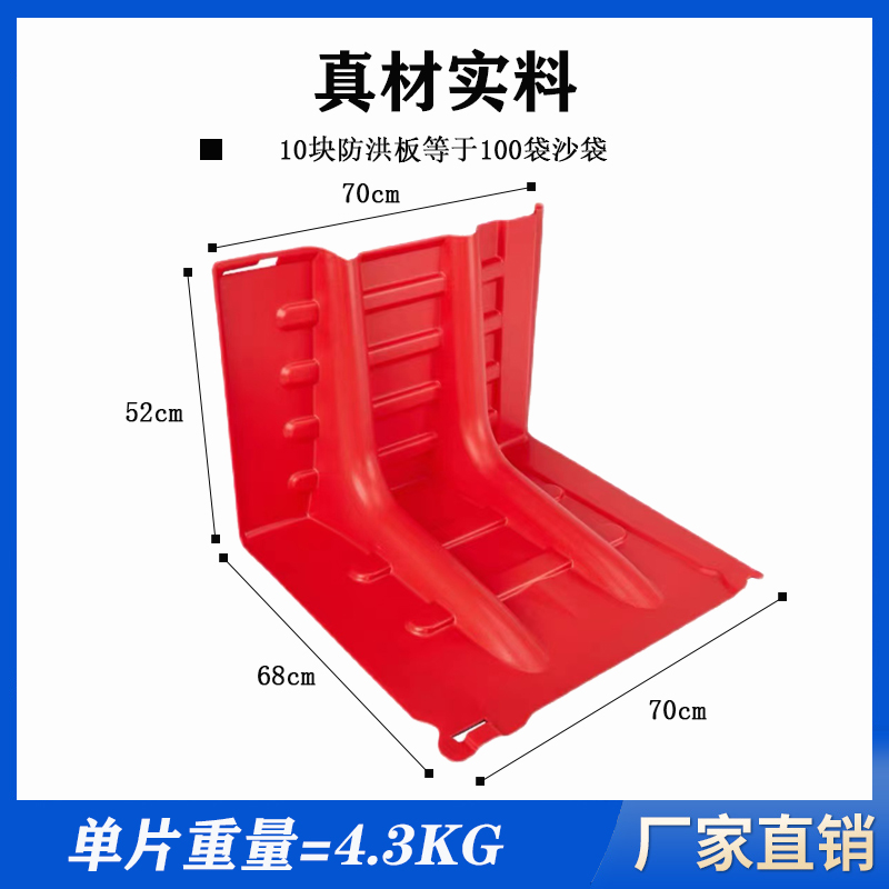 防洪防汛挡水板地下车库BS塑料移动L型伸缩抗洪闸门吸水膨胀沙袋