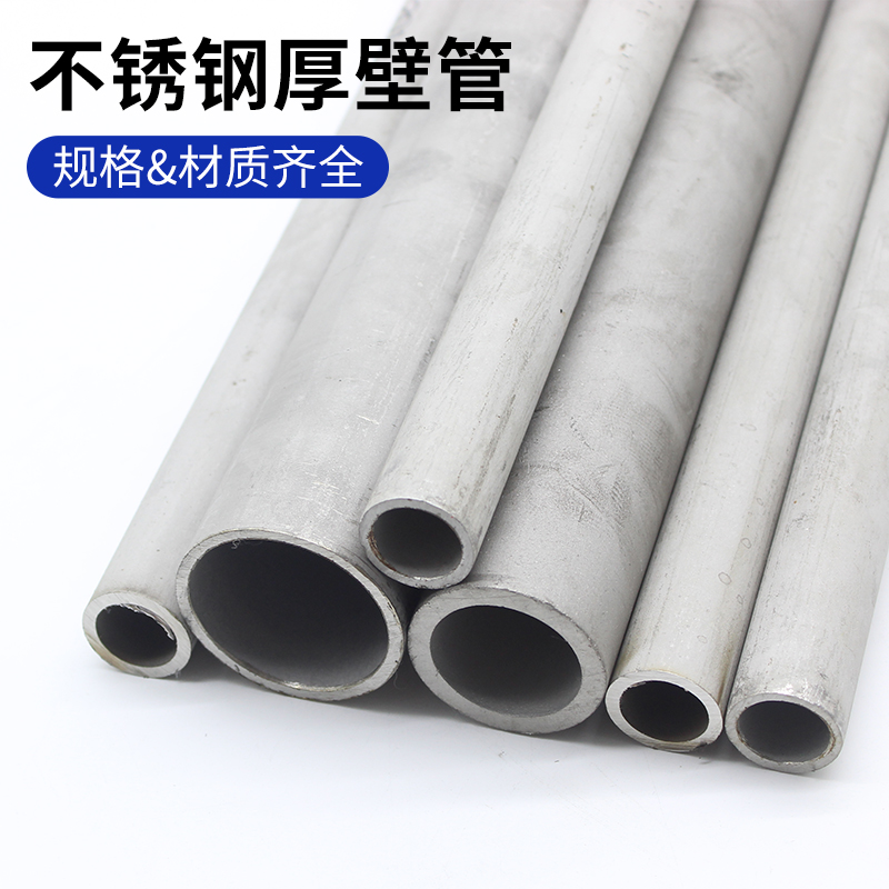 30不锈钢管 31L空心圆管 2205 20无缝厚壁管310S耐高温管切零