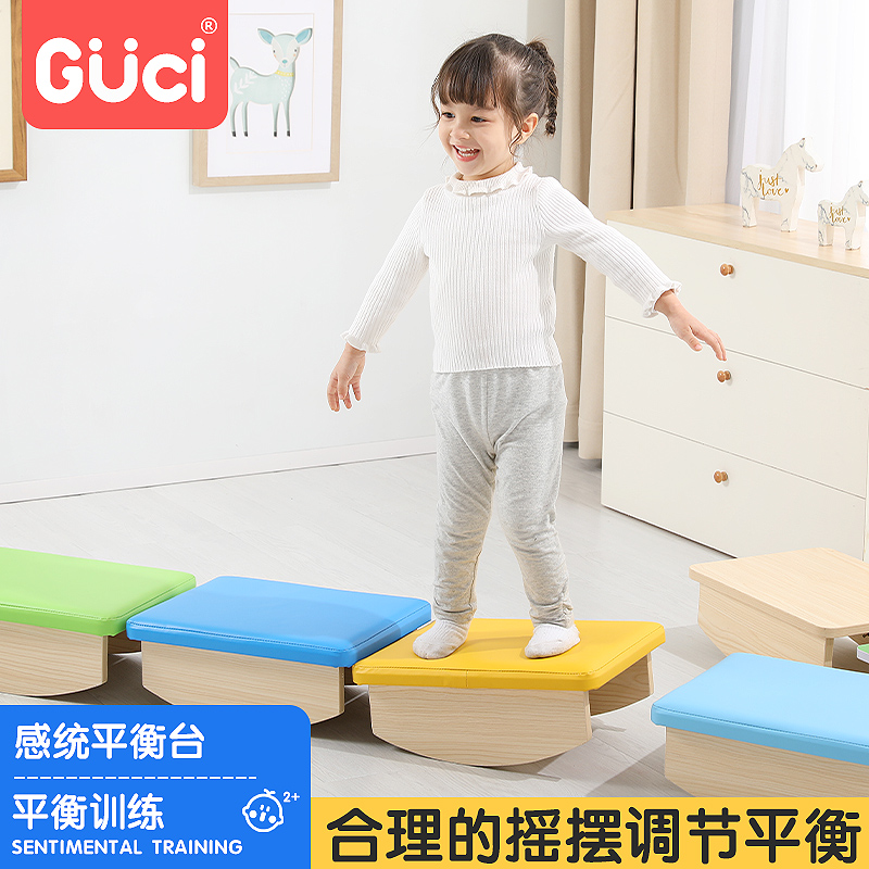 幼儿园玩具感统训练器材家用平衡板平衡台平衡木跷跷板儿童健身器