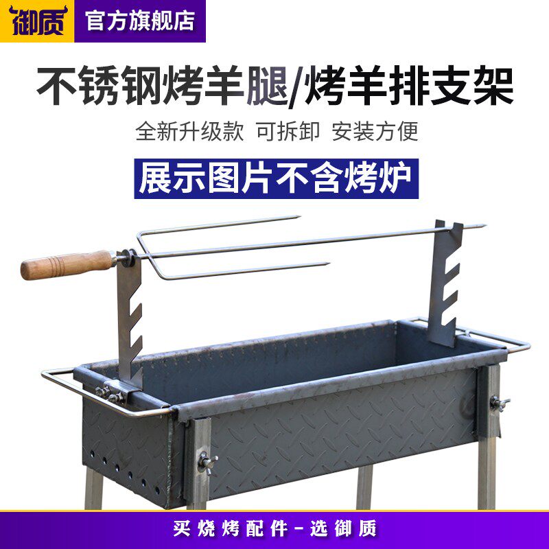 御质不锈钢烤羊腿烤叉 烤羊排支架 烤羊腿叉 烤羊排架子
