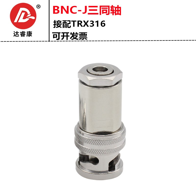 TRB PL75-7 三同轴连接器 BNC三同轴1553B总线三卡口连接器
