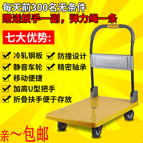 常成静音加厚平板车静音折叠手推车搬运车小拖车塑料拉货推货车子