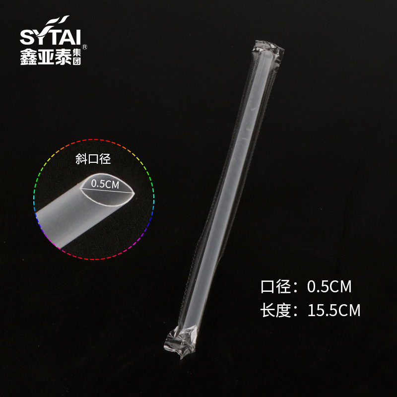【独立包装细吸管】食品级一次性豆浆杯独立直吸管尖头500/1000根