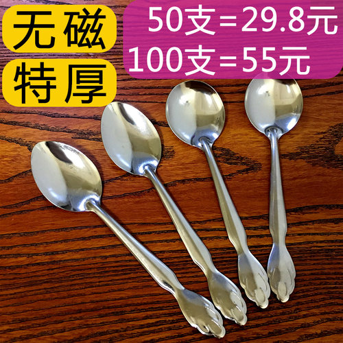 发餐厅加厚不锈钢小汤勺长柄小铁勺子调羹汤勺子店小勺子圆勺