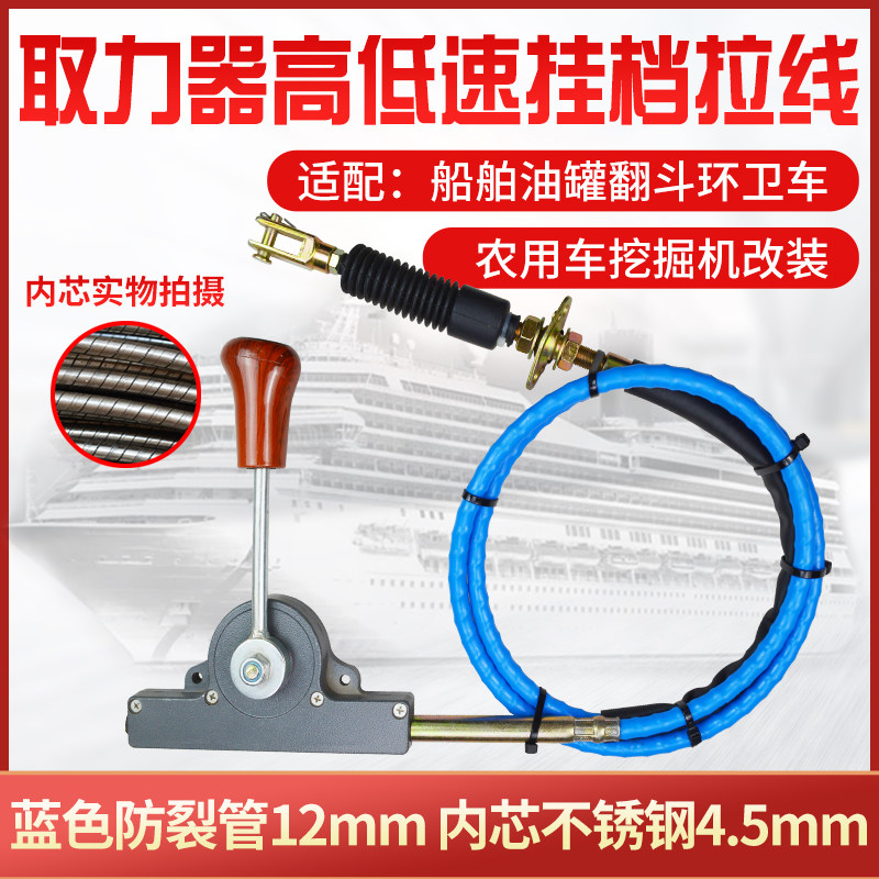 挖土机洒水车油罐车船舶高低速取力器拉线排档拉线油门线推拉软轴
