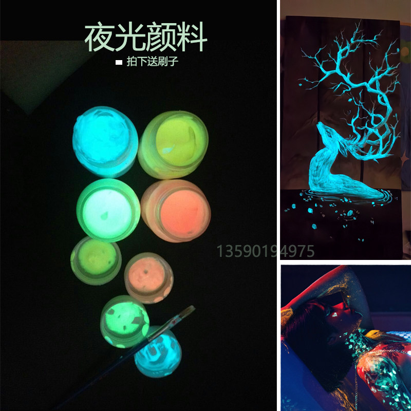 超亮手绘夜光涂料漆夜光粉荧光液水性夜光颜料艺术荧光粉夜荧光漆