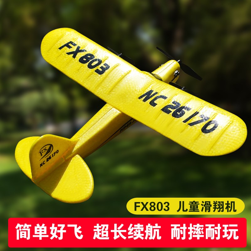 遥控飞机儿童无人机入门航模耐摔滑翔机固定翼7-12岁男孩玩具2024