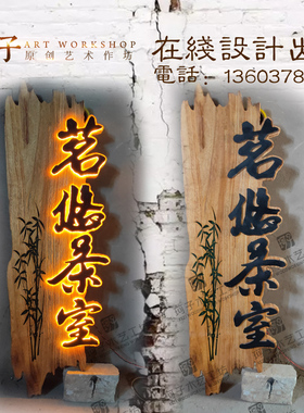 牌匾定制个性创意发光字雕刻门头店铺招牌背光字门牌挂牌led灯箱