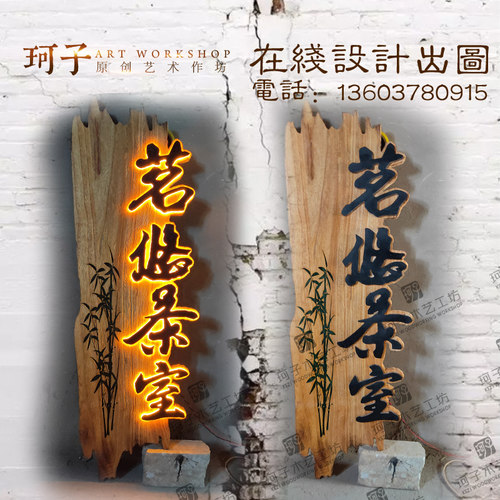 牌匾定制个性创意发光字雕刻门头店铺招牌背光字门牌挂牌led灯箱