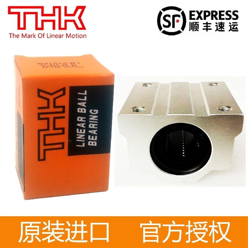 THK/IKO直线轴承SCS/SC/8/10//1/20//30////0UU