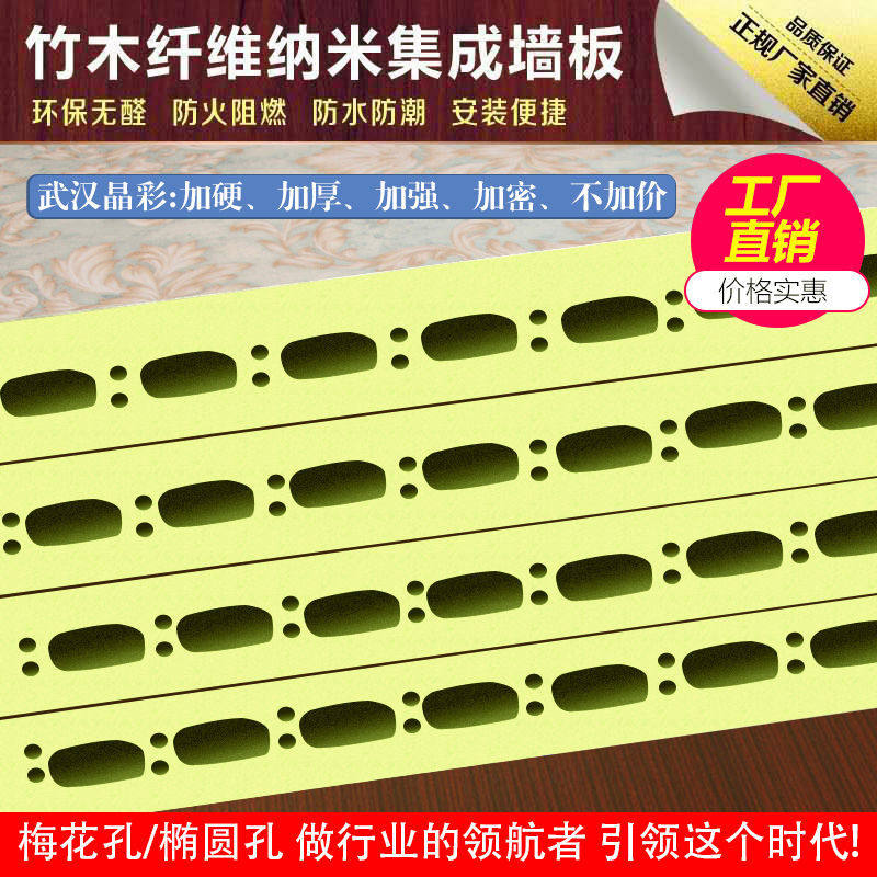 竹木碳纤维集成墙板快装护墙板全屋平缝直缝锁扣无缝电视背景墙