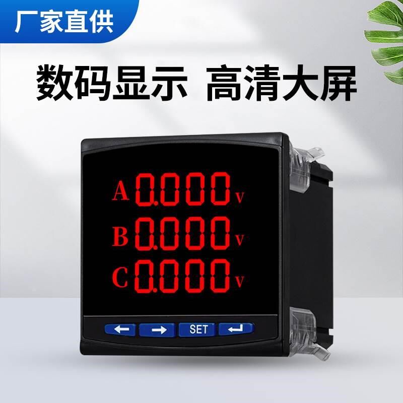 三相数显电流表液晶电压表可加485通讯开关量模拟量输出高精度*
