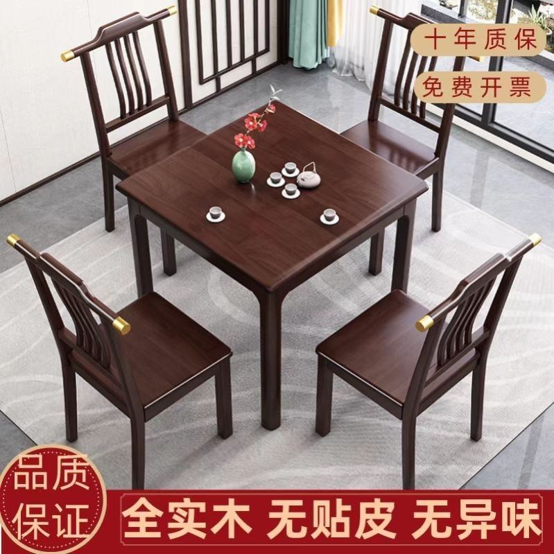 方桌正方形全实木餐桌小户型家用中式小方桌休闲棋牌桌吃饭桌茶桌