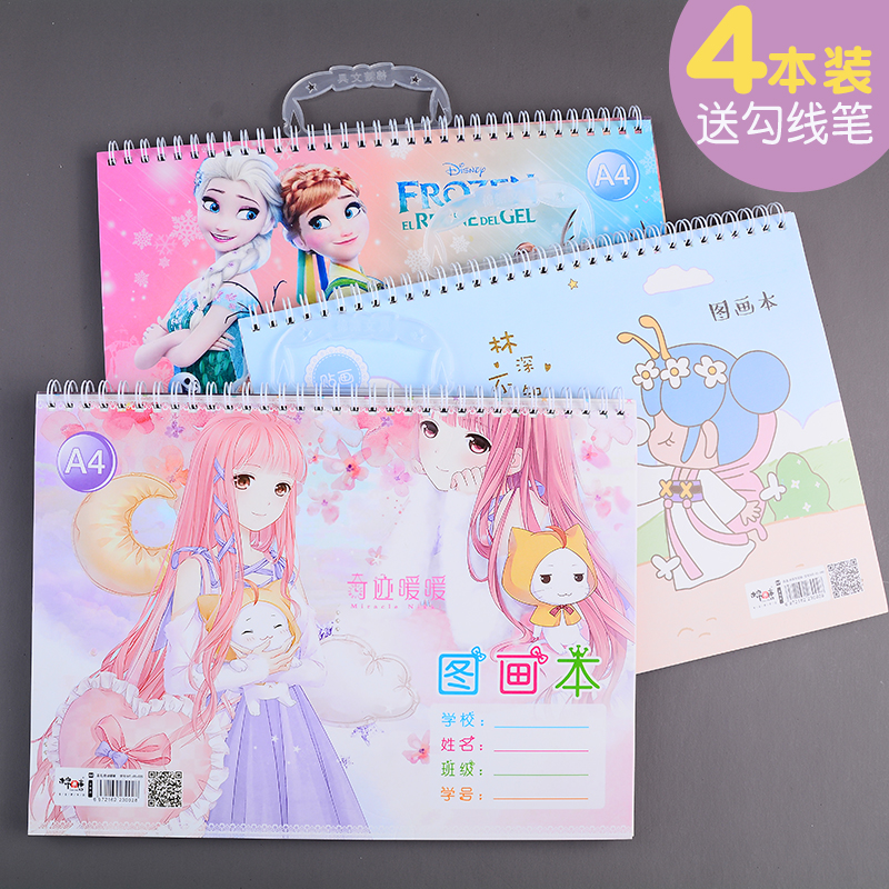 图画本小学生素描本幼儿园绘画本儿童空白涂鸦美术本女童画画本
