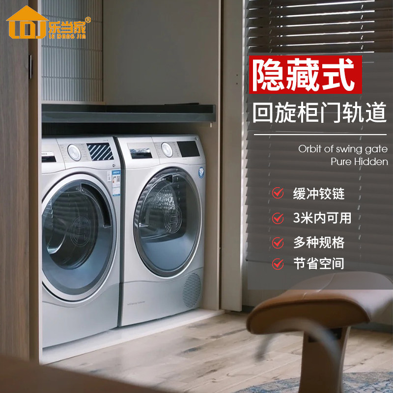 乐当家隐藏抽拉回旋门轨道衣柜橱柜口袋蝴蝶门插入式折叠伸缩滑轨