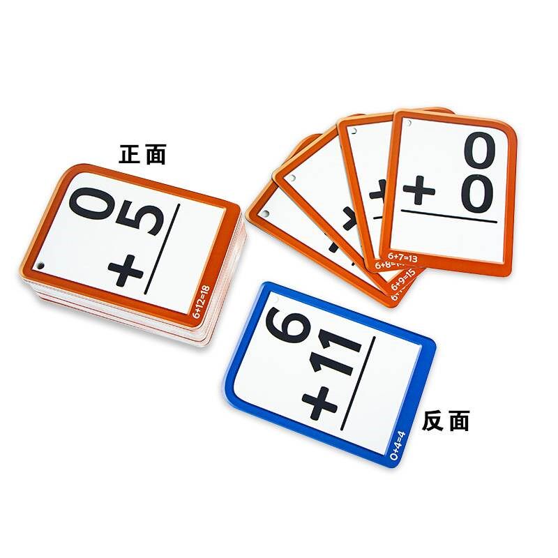 儿童双面卡片玩具识字卡宝宝启蒙加法卡片有图无图认知早教卡玩具