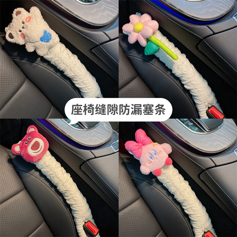 汽车座椅缝隙防漏塞条可爱创意车内坐位夹缝填补填充条装饰车用女