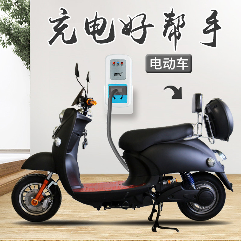 普彩电动车电瓶充电保护器智能定时器充满自动断电防过充开关插座