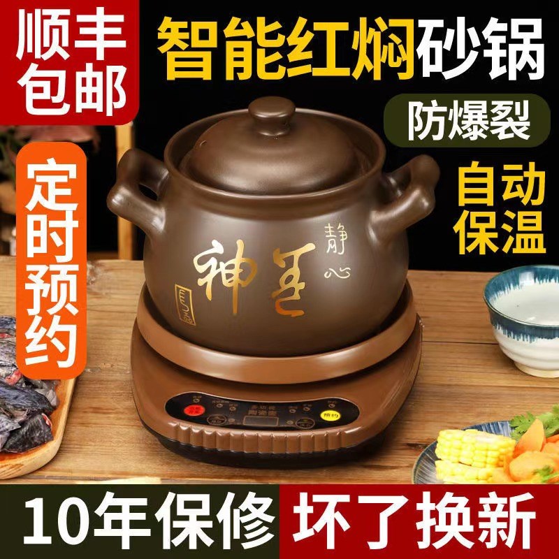 预约定时紫砂砂锅煮粥煲汤煎药家用超大容量分体炖焖熬药药罐汤煲