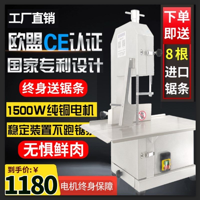 锯骨机电动商用切骨机台式切割猪蹄牛骨冻肉家用据排骨小型锯肉机