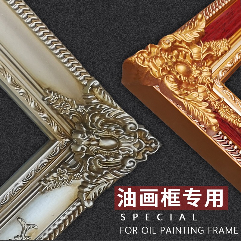 画框实木相框欧式长方形装裱框定做复古客厅餐厅古典油画框外框