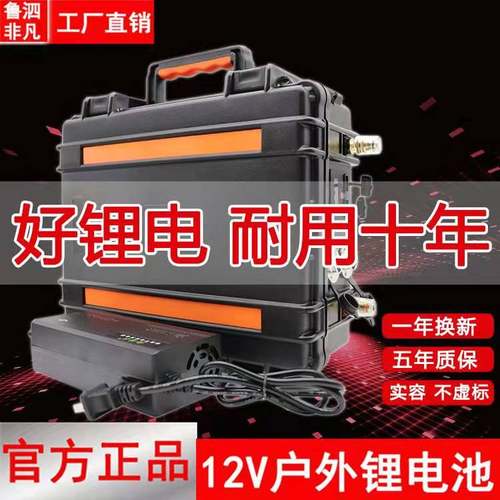 12V锂电池大容量激光炮氙气灯外接电瓶16伏三元动力便携疝聚合物