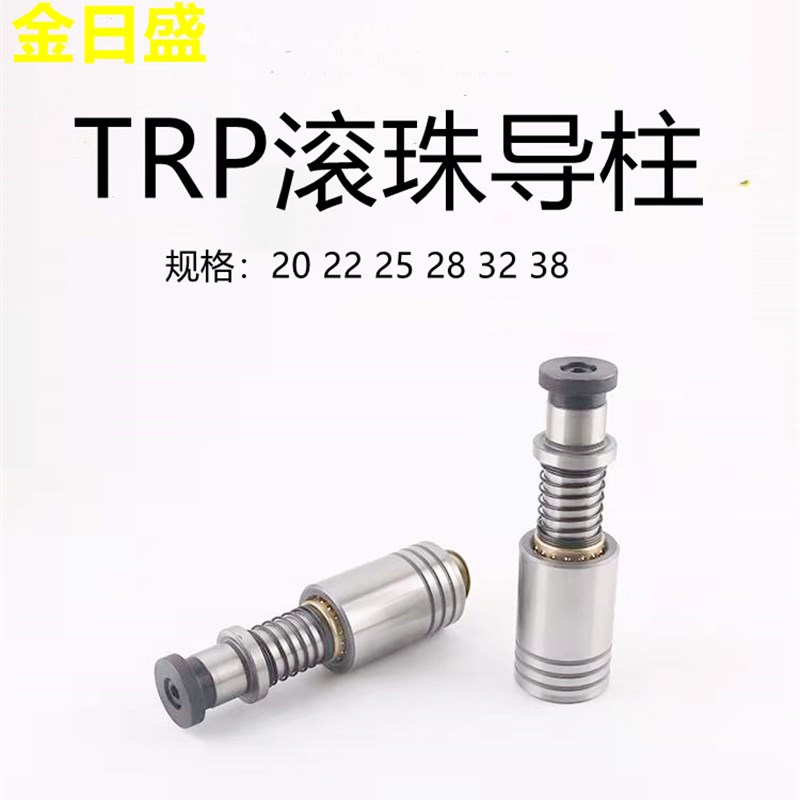 TRP滚珠导柱导精密五金冲压模具十字外导柱20 22  28 32 38