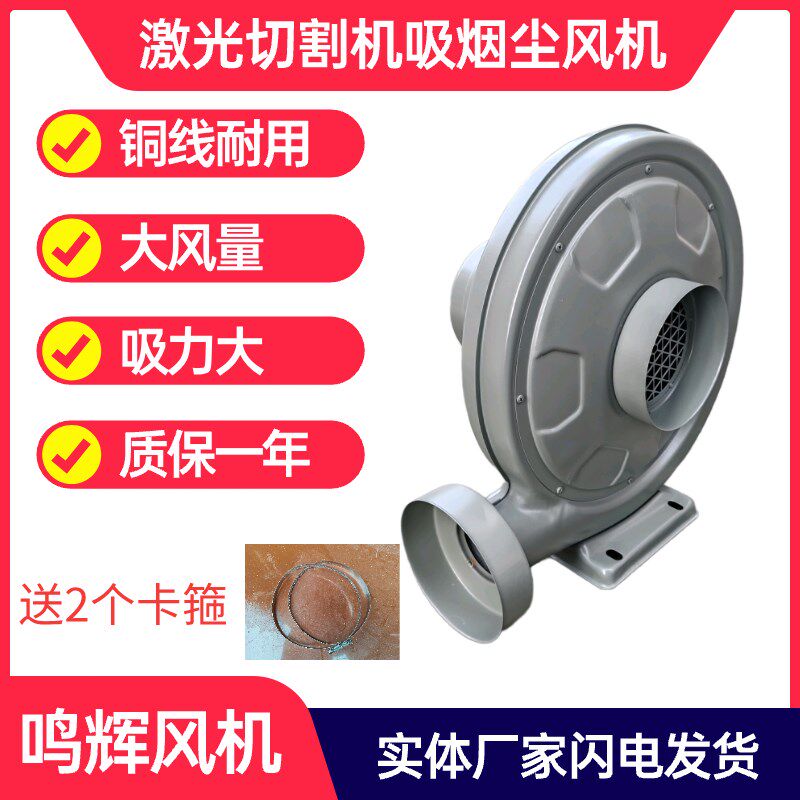 激光切割机抽烟吸尘风机550w750w木工雕刻吸抽烟尘器风机550w750w