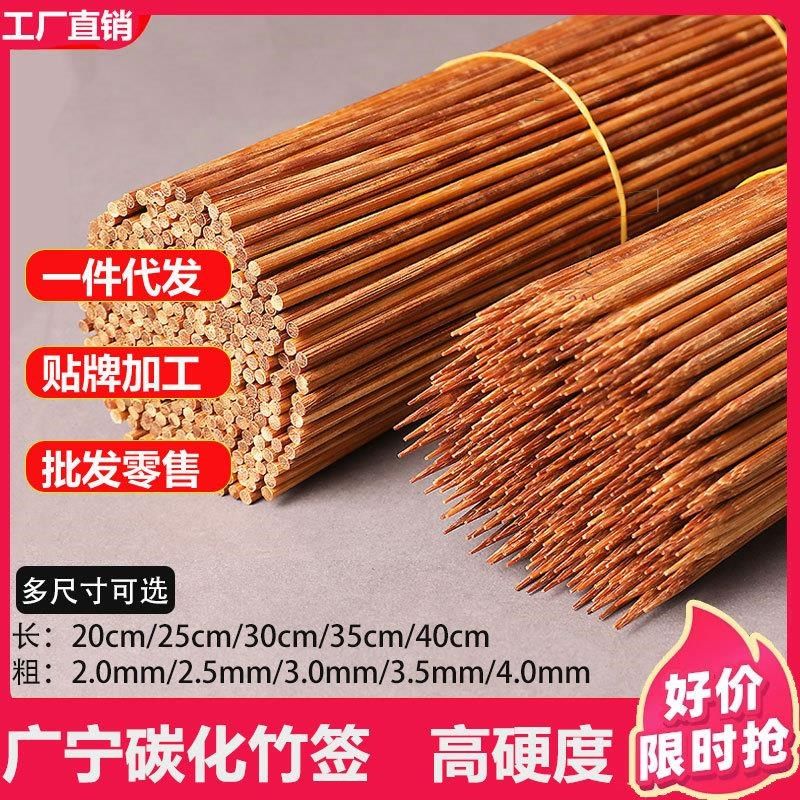 广东特硬碳化竹签烧烤冷串串香炭化签烤肉签子一次性商用厂家