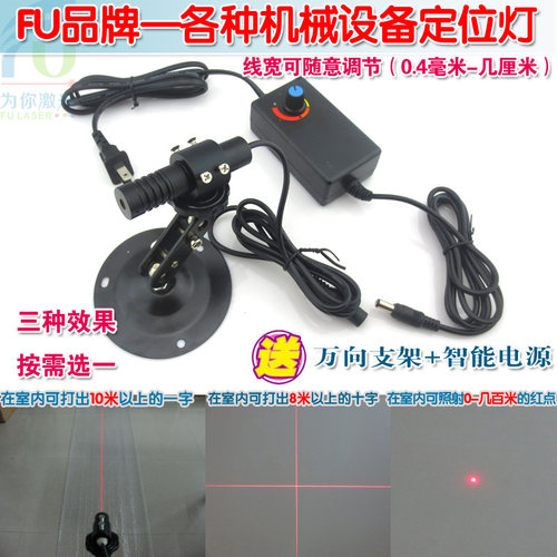 690nm50mw可调焦距点状一字十字激光器 机械设备定位红外镭射模组