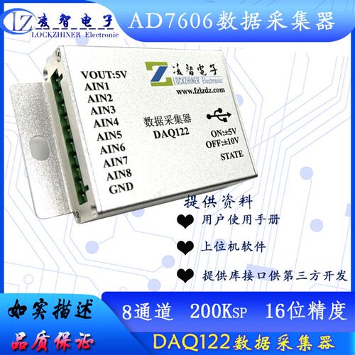 AD7606数据采集模块数据采集卡16位8路同步200K采样USB高速实时传