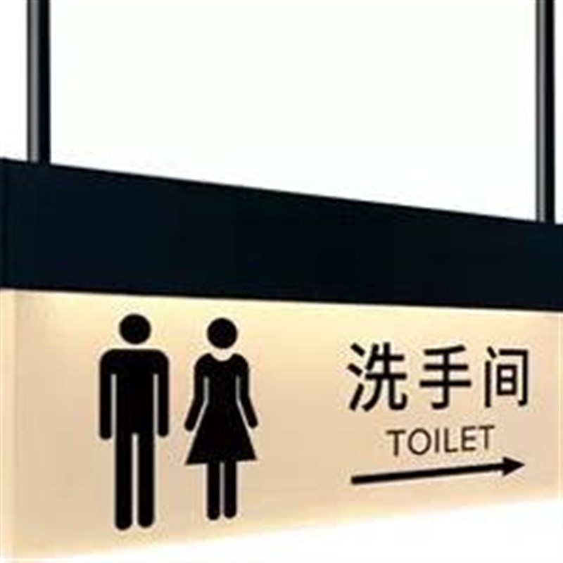 商场超市卫生间订制吊牌引导牌面发光取餐标识亮灯订制指示牌