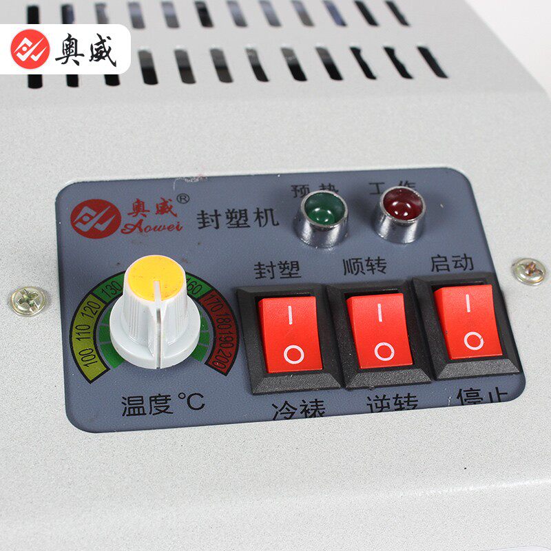 塑封机奥威铁壳过塑机家用办公照片彩页图文资料A3塑封机AW320A1