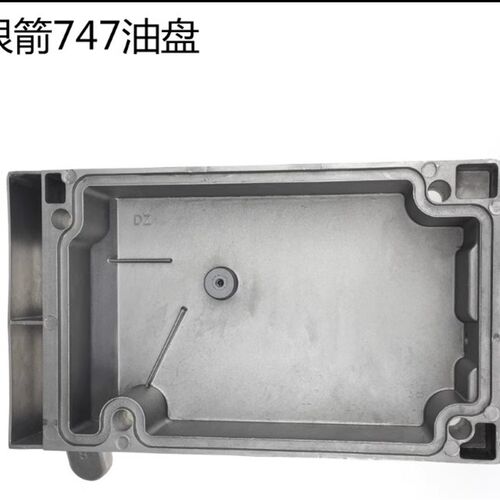 银箭747拷边机油盘757锁边机700包缝机四线包缝机油盘油池油底盘