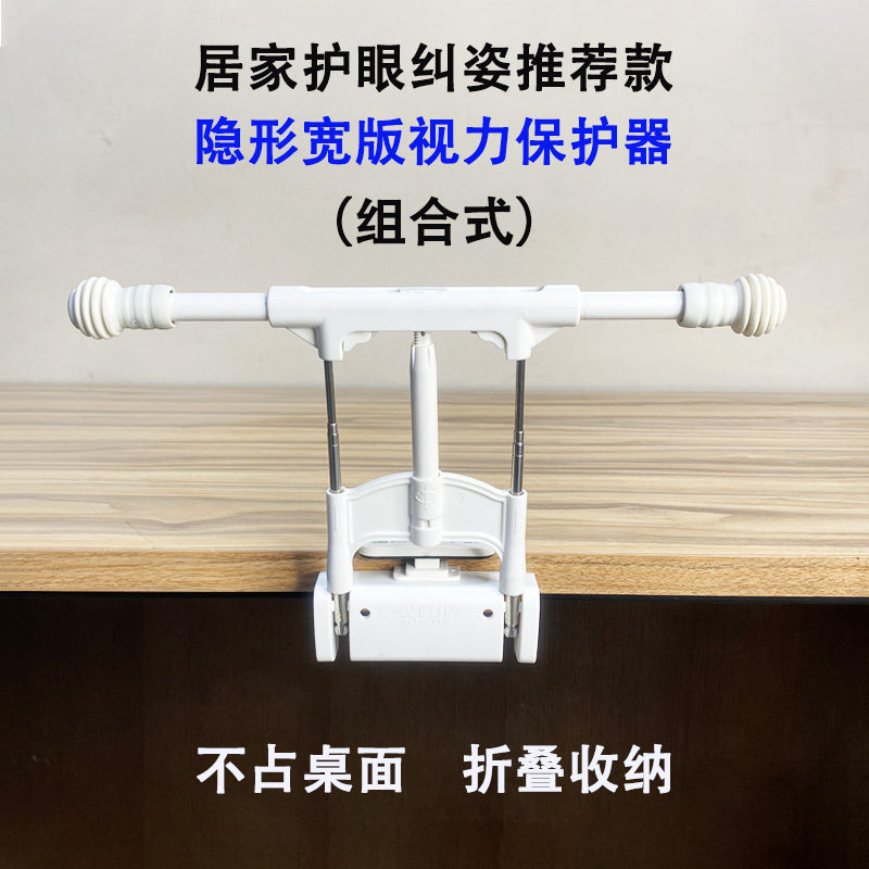 可按需要调整挡面宽度视力保护器
