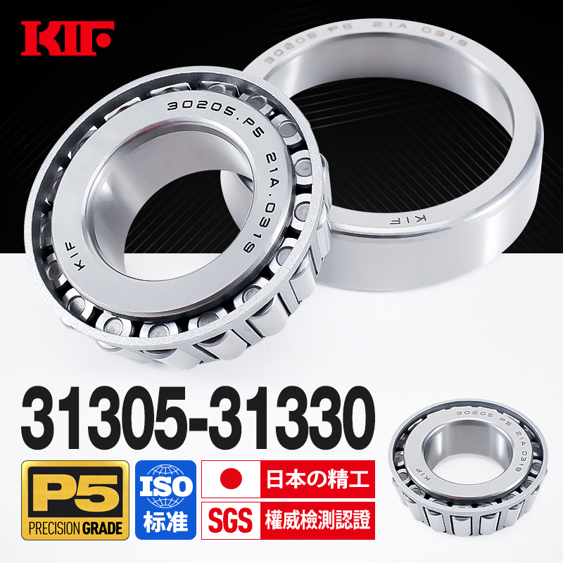 进口KIF圆锥滚子轴承31305锥形31306压力31307 31308 31309 31310