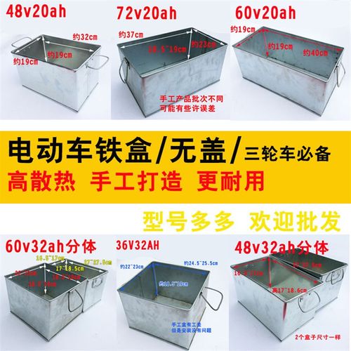 电动三轮车电池盒铁盒48V60v防锈防雨防摔盒三轮车电池电瓶盒子