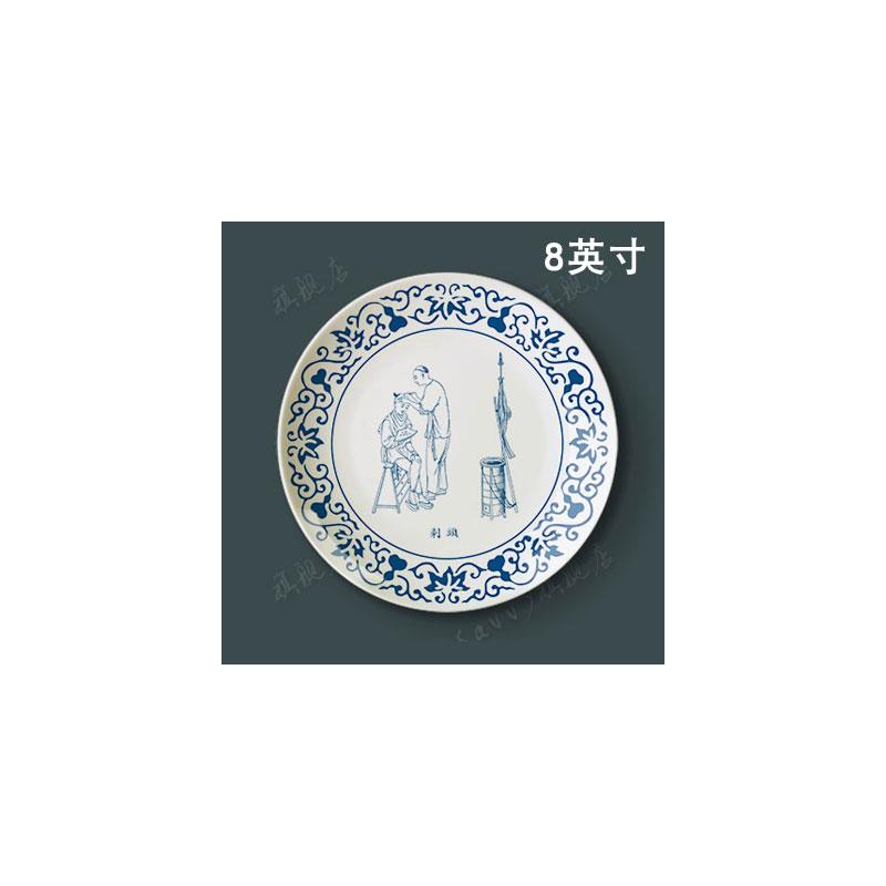 8英寸清末市景三十六行装饰盘子墙壁饰挂盘中餐厅青花瓷盘碟摆件