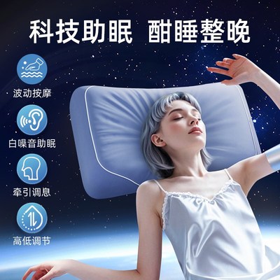 云智眠智能枕深度睡眠枕头安神助眠睡觉专用深睡慢回弹记忆棉枕头