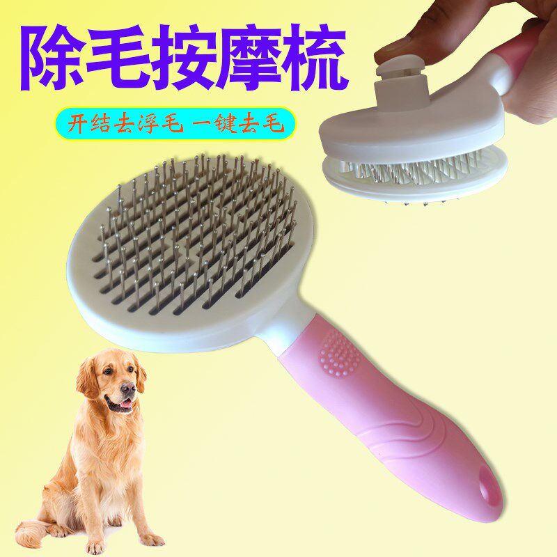 宠物针梳拉毛美容专用蓬松开结梳狗狗金毛泰迪比熊梳毛梳子猫犬用