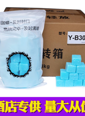 固体酒精酒店商用固态酒精干锅火锅燃料无味酒精蜡整箱无烟酒精块