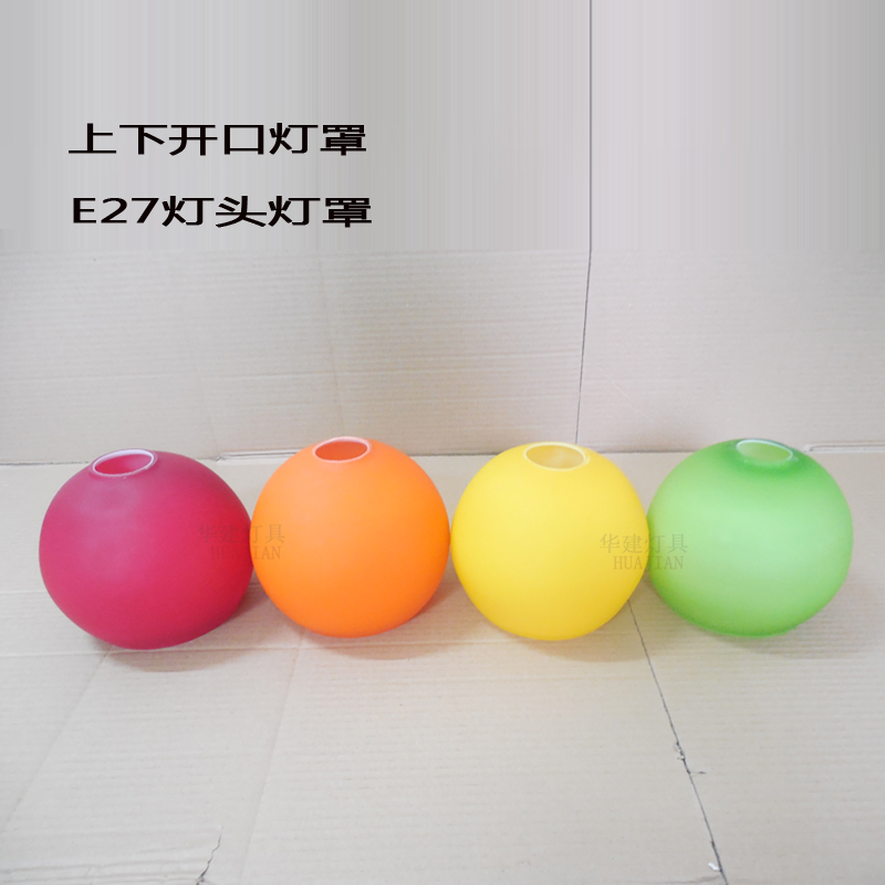 玻璃灯罩 灯具配件E27灯头灯罩 现代餐厅 卧室灯罩 圆形吊灯灯罩