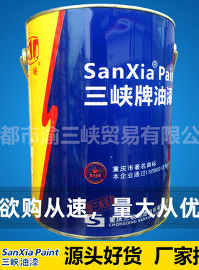 重庆三峡油漆3kg C04-42红黄绿蓝白灰黑铁红醇酸磁漆栏杆防锈油漆