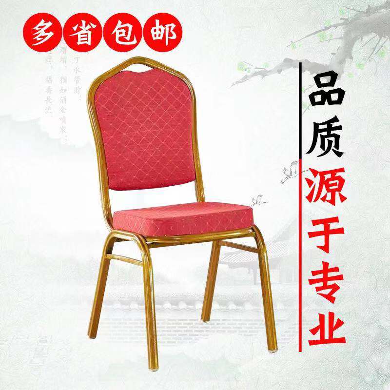 酒店椅子将军椅宴会椅婚庆贵宾椅会议展会活动椅红色饭店餐桌椅