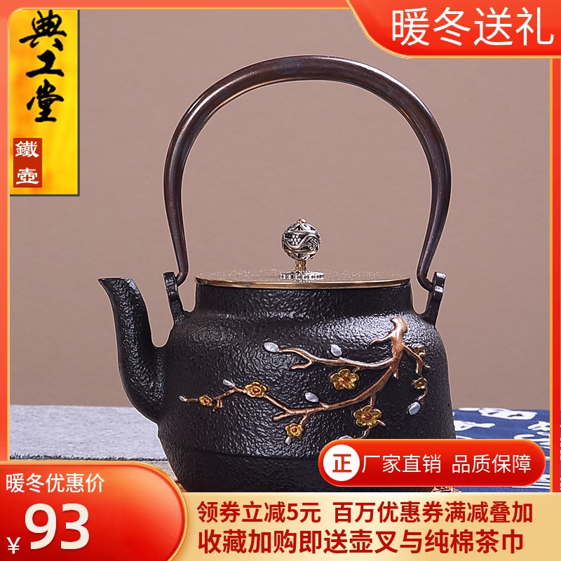 铁壶铸铁壶无涂层彩绘梅兰生铁壶老铁壶电陶炉手工铁茶壶茶具套组
